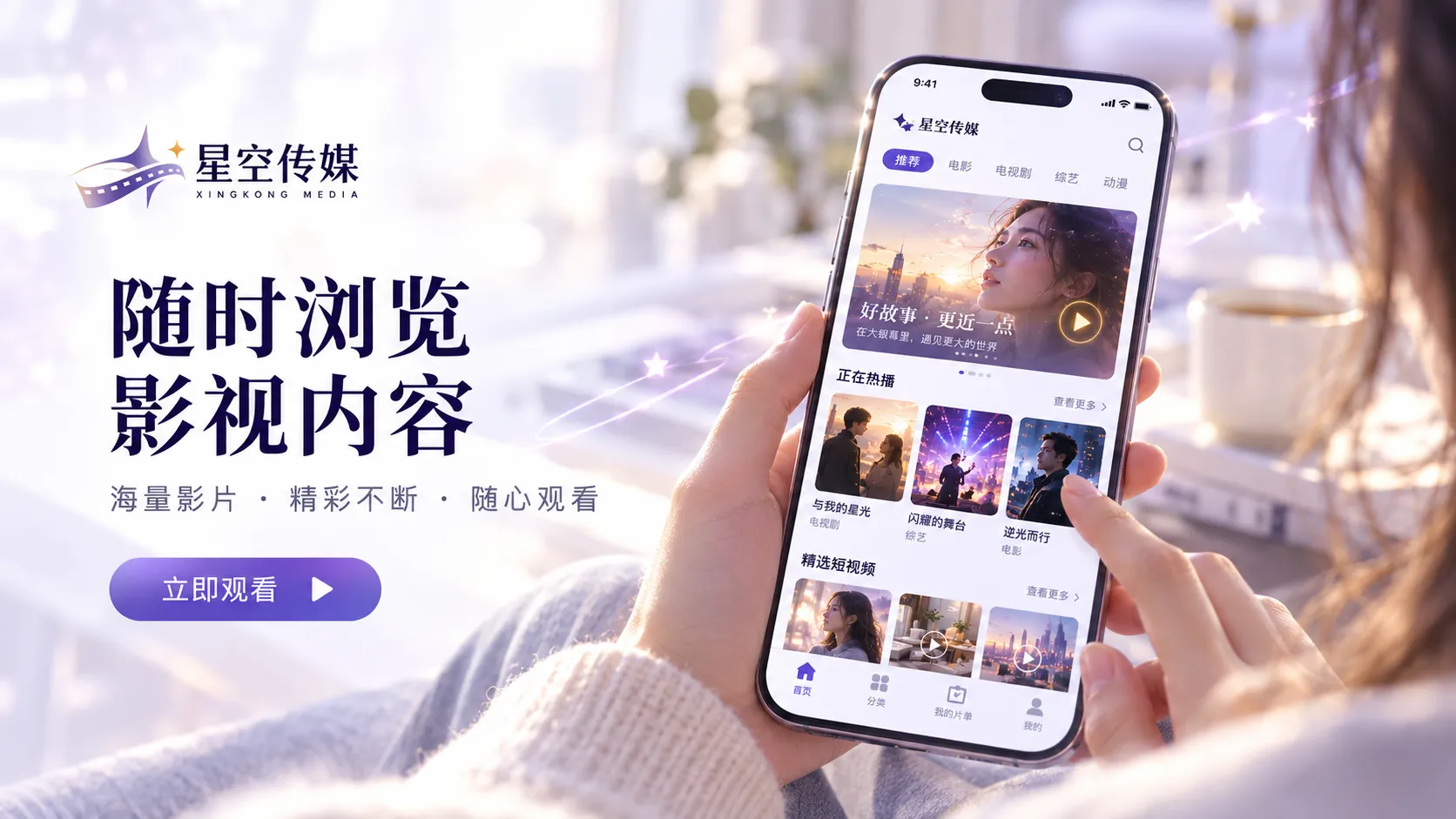 适合移动端浏览的短视频内容